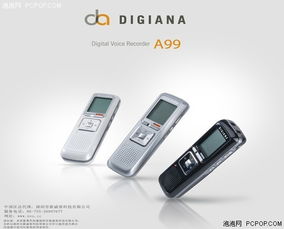 韩国专业录音笔品牌DIGIANA正式上市图片1