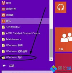 win10系统怎么录制声音 win10系统如何使用录音机