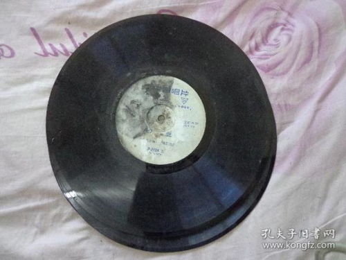 通讯音像制品 收藏杂项