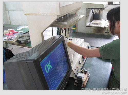 东莞市仙来塑料制品