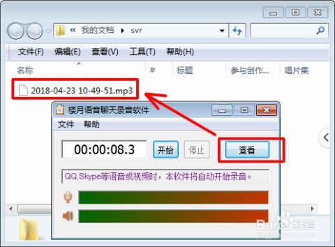 电脑版微信语音消息如何导出保存为mp3文件