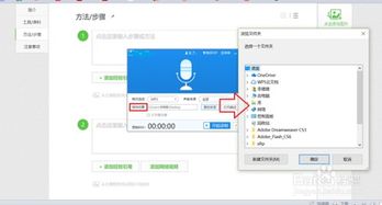 如何在电脑上录音,怎么录制内部声音
