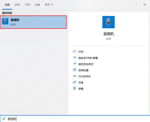 音频怎么录制 让你轻松成为录音专家
