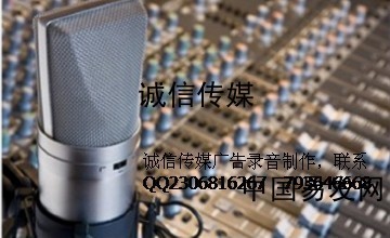 宣传保暖鞋广告录音制作