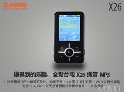 台电 x26 mp3播放器 酷黑 4gb 超长续航 fm收录音 独特趣味凸凹一触既红设计 数码影音