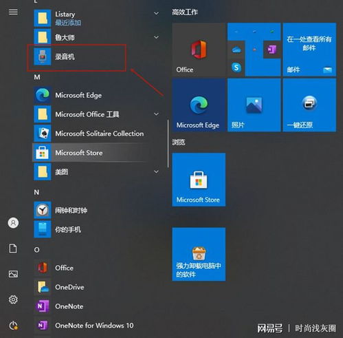 电脑如何录制声音 介绍三种电脑录音方法