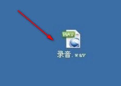 windows里录音机录制的声音默认以什么格式储存