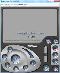 录音机软件 athtek voice recorder v2.0.0免费版 录制通过声卡发出的声音下载