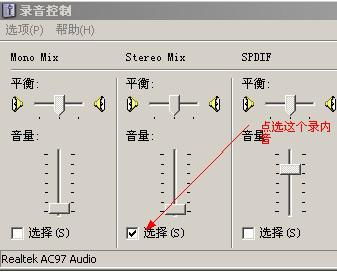 屏幕视频录制如何设置录音