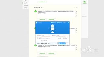 怎么在线录音 为什么不能录制电脑本身的声音