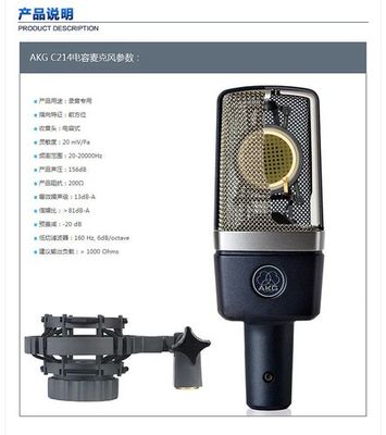 akg c214(akgc214可以用来录什么)