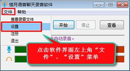 笔记本电脑怎么录音
