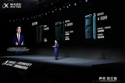 az上善设计 是什么让讯飞全系列录音笔屡获大奖