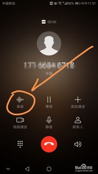 如何录制通话录音并找到通话录音文件