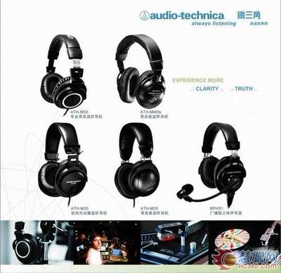 怡生飞扬成为铁三角某耳机产品市场代理-行业动态-CA001中国音响第一网